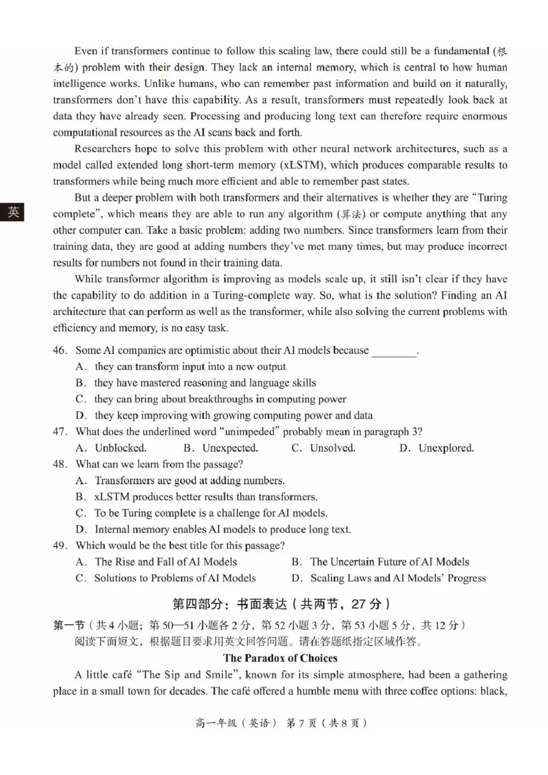 北京市海淀区2024-2025学年高一上学期期末考试英语试题（PDF版，含答案，含听力原文无音频）_2024-2025高一（7-7月题库）_2025年01月试卷_0123北京市海淀区2024-2025学年高一上学期期末考试