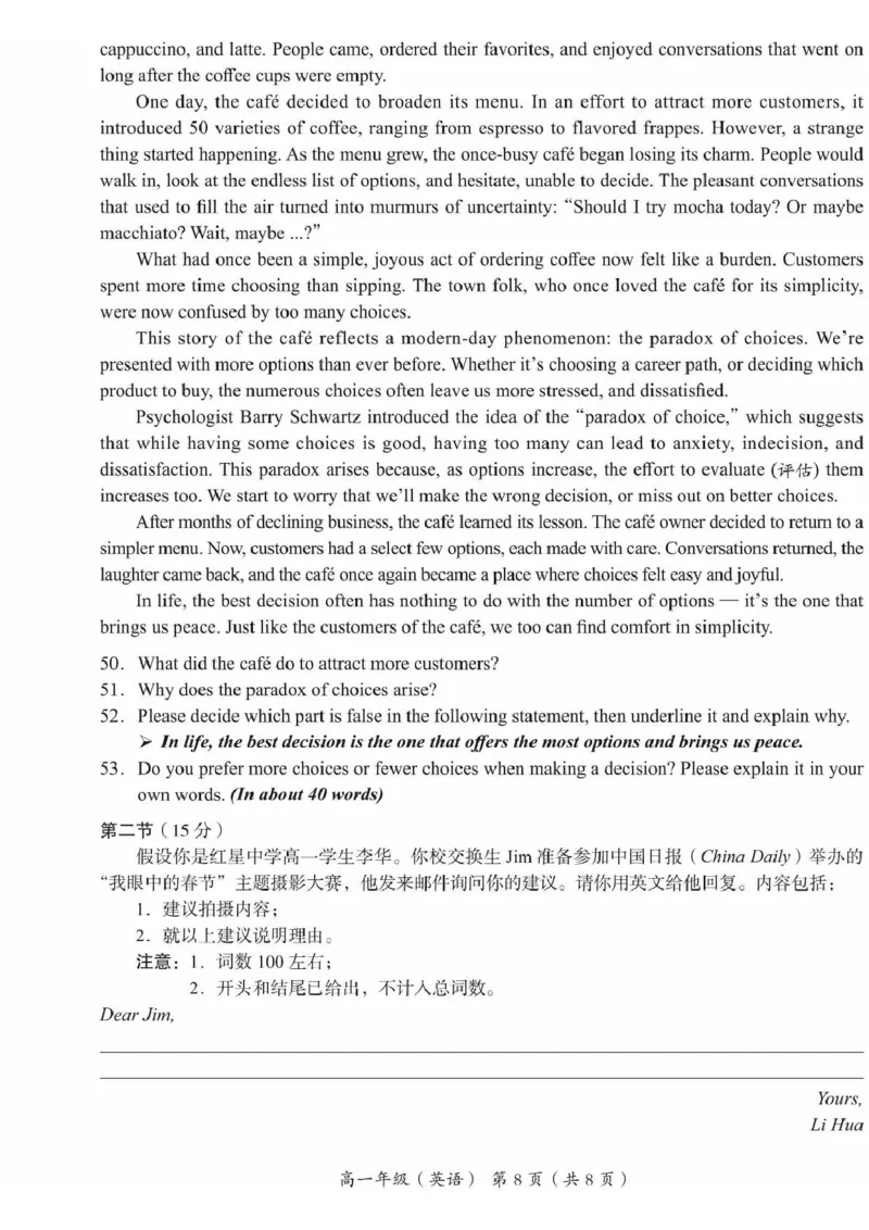北京市海淀区2024-2025学年高一上学期期末考试英语试题（PDF版，含答案，含听力原文无音频）_2024-2025高一（7-7月题库）_2025年01月试卷_0123北京市海淀区2024-2025学年高一上学期期末考试