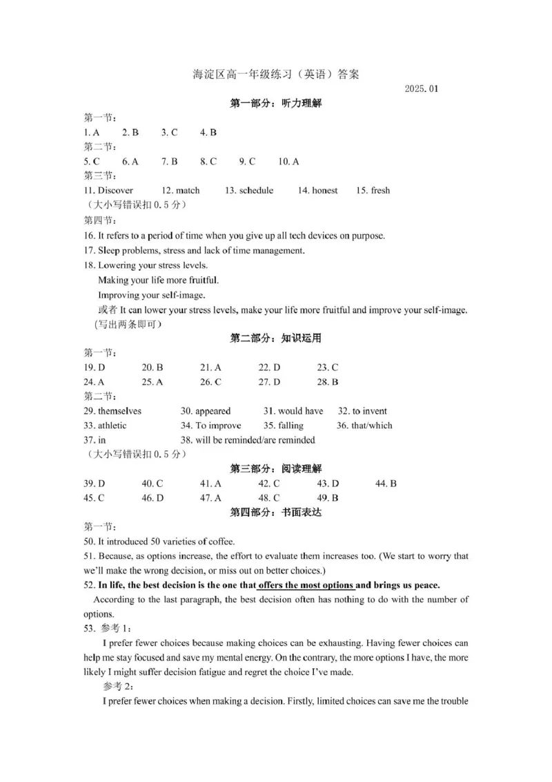 北京市海淀区2024-2025学年高一上学期期末考试英语试题（PDF版，含答案，含听力原文无音频）_2024-2025高一（7-7月题库）_2025年01月试卷_0123北京市海淀区2024-2025学年高一上学期期末考试