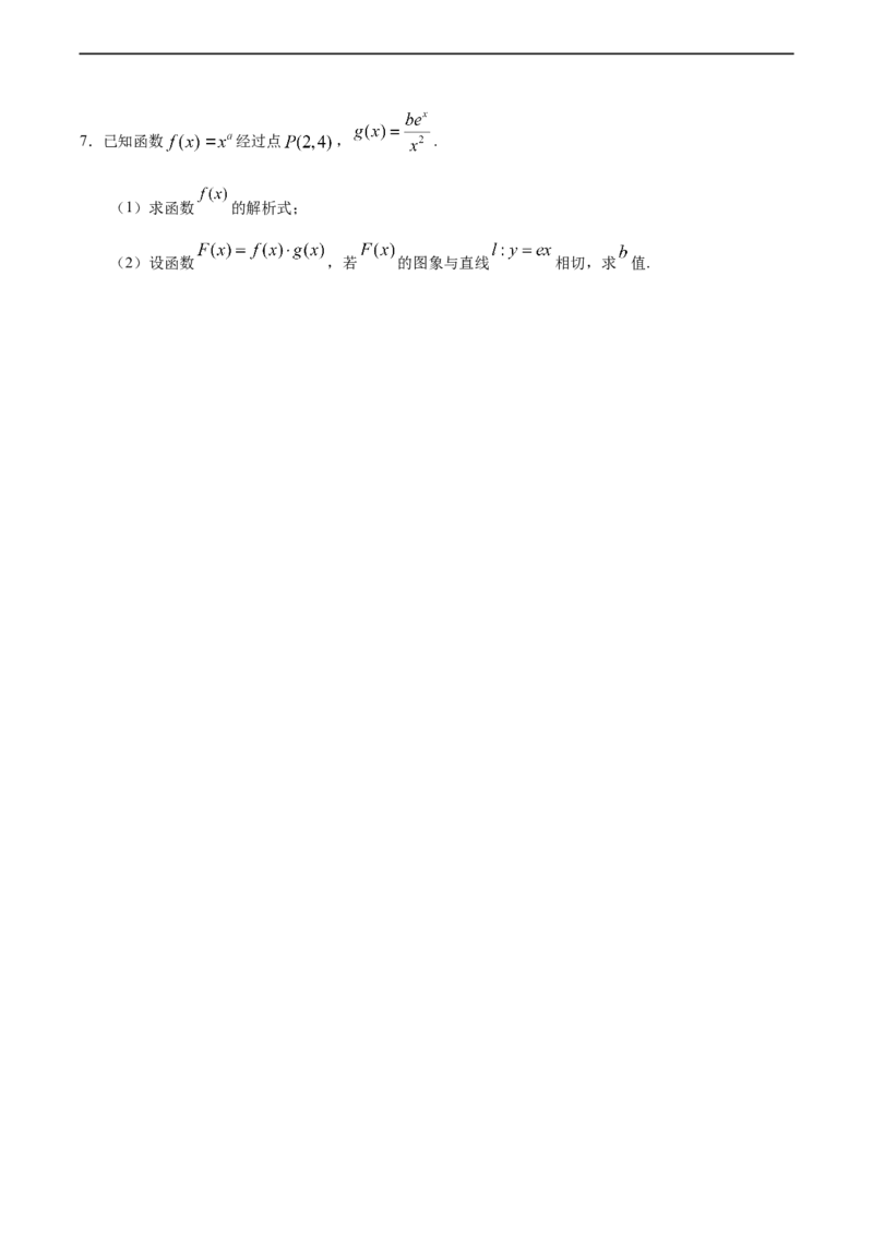 5.2.1~5.2.2几个常用函数的导数与基本初等函数的导数公式（重点练）-高二数学十分钟同步课堂专练（人教A版选择性必修第二册）_E015高中全科试卷_数学试题_选修2_01.同步练习