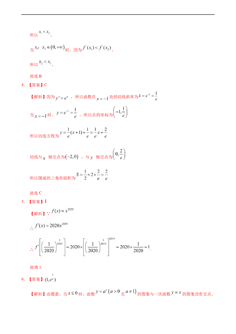 5.2.1~5.2.2几个常用函数的导数与基本初等函数的导数公式（重点练）-高二数学十分钟同步课堂专练（人教A版选择性必修第二册）_E015高中全科试卷_数学试题_选修2_01.同步练习