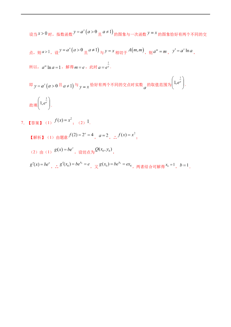 5.2.1~5.2.2几个常用函数的导数与基本初等函数的导数公式（重点练）-高二数学十分钟同步课堂专练（人教A版选择性必修第二册）_E015高中全科试卷_数学试题_选修2_01.同步练习