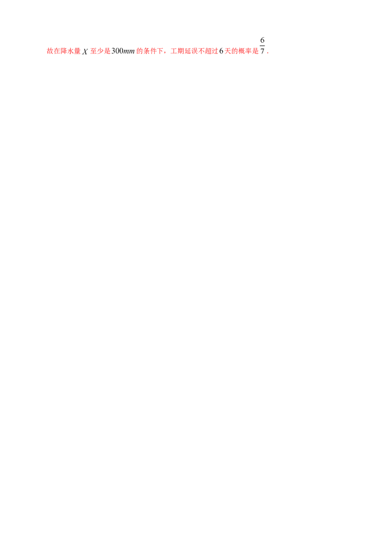 7.3.2离散型随机变量的方差-A基础练（解析版）_E015高中全科试卷_数学试题_选修3_02.同步练习_同步练习（第四套）_7.3.2离散型随机变量的方差-A基础练