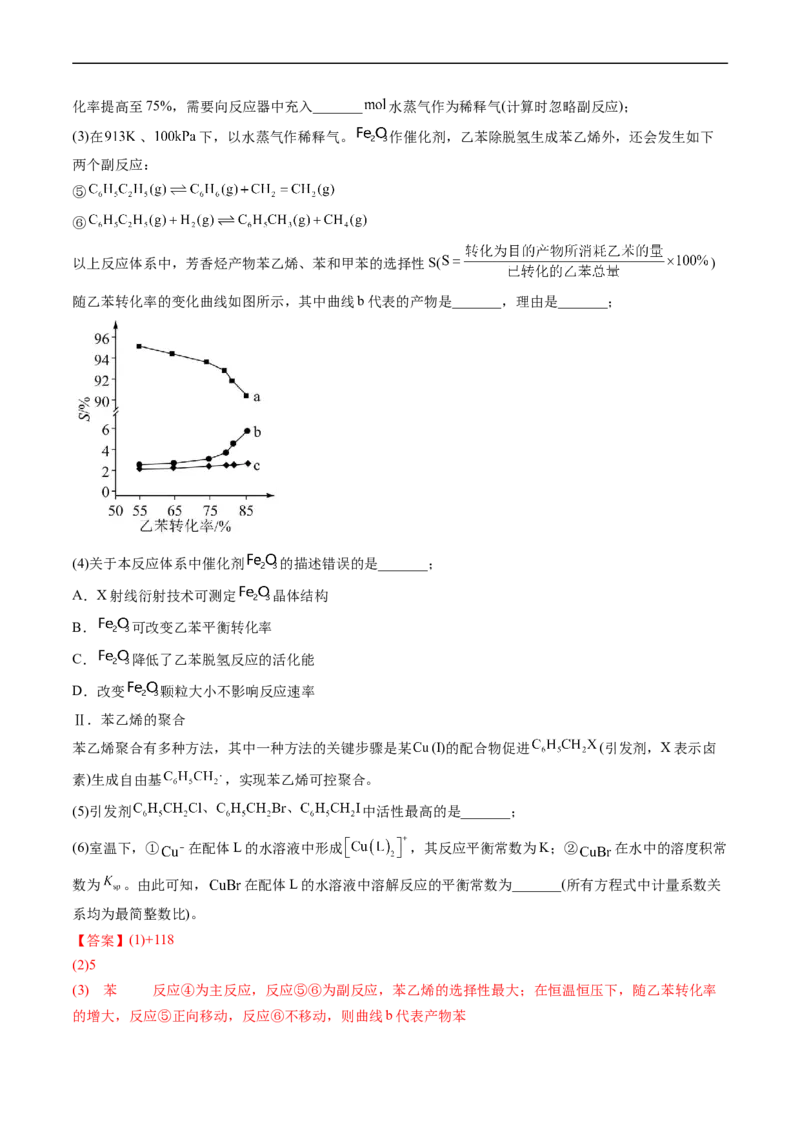 专题15化学反应原理综合题-五年（2019-2023）高考化学真题分项汇编（全国通用）（解析版）_赠送：2008-2024全套高考真题_高考化学真题