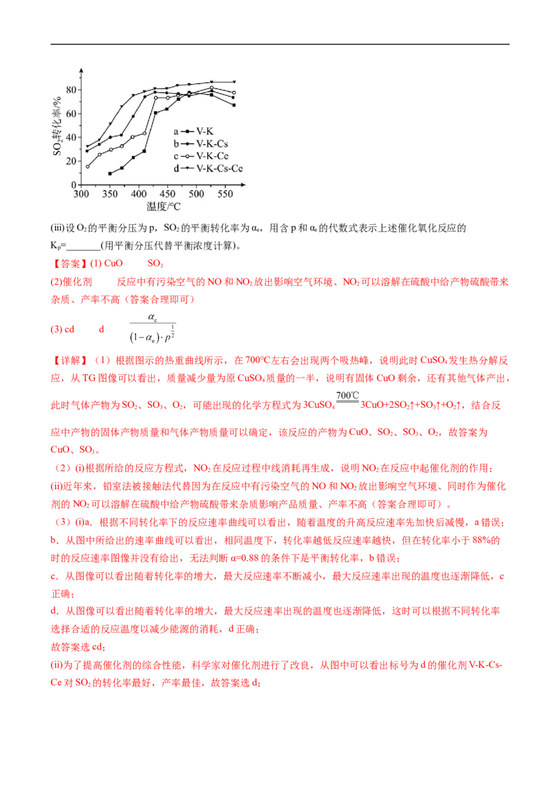 专题15化学反应原理综合题-五年（2019-2023）高考化学真题分项汇编（全国通用）（解析版）_赠送：2008-2024全套高考真题_高考化学真题