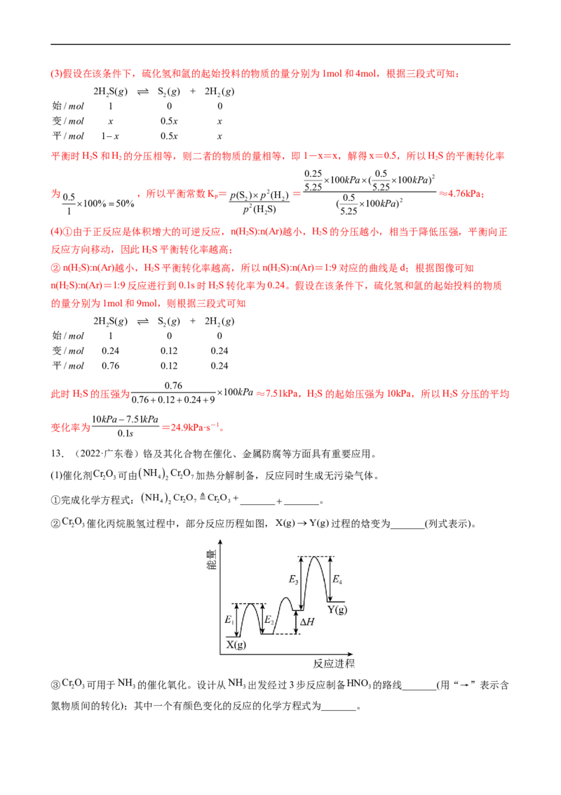 专题15化学反应原理综合题-五年（2019-2023）高考化学真题分项汇编（全国通用）（解析版）_赠送：2008-2024全套高考真题_高考化学真题