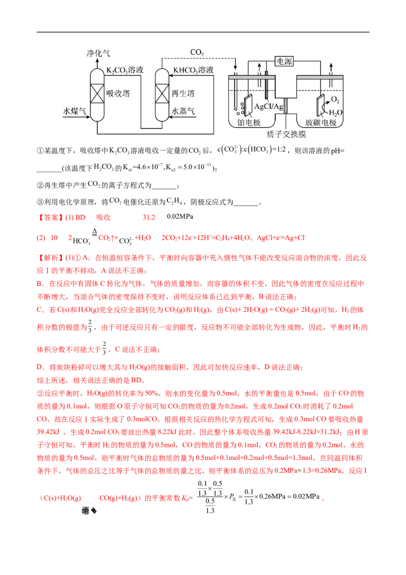 专题15化学反应原理综合题-五年（2019-2023）高考化学真题分项汇编（全国通用）（解析版）_赠送：2008-2024全套高考真题_高考化学真题