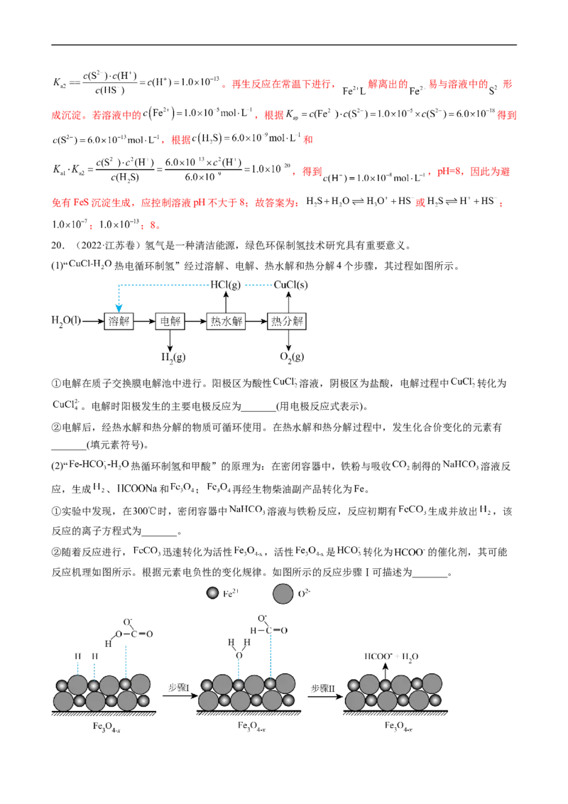 专题15化学反应原理综合题-五年（2019-2023）高考化学真题分项汇编（全国通用）（解析版）_赠送：2008-2024全套高考真题_高考化学真题