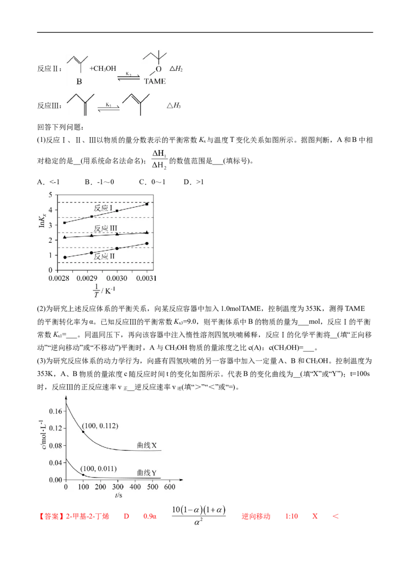 专题15化学反应原理综合题-五年（2019-2023）高考化学真题分项汇编（全国通用）（解析版）_赠送：2008-2024全套高考真题_高考化学真题