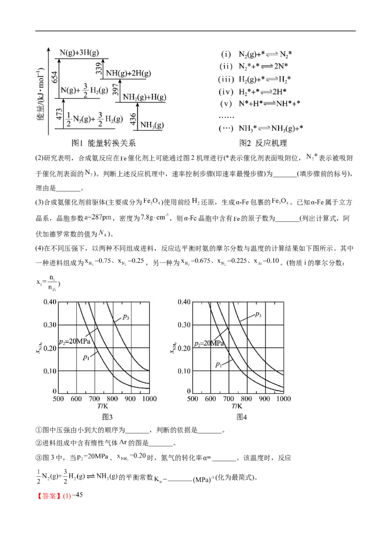专题15化学反应原理综合题-五年（2019-2023）高考化学真题分项汇编（全国通用）（解析版）_赠送：2008-2024全套高考真题_高考化学真题