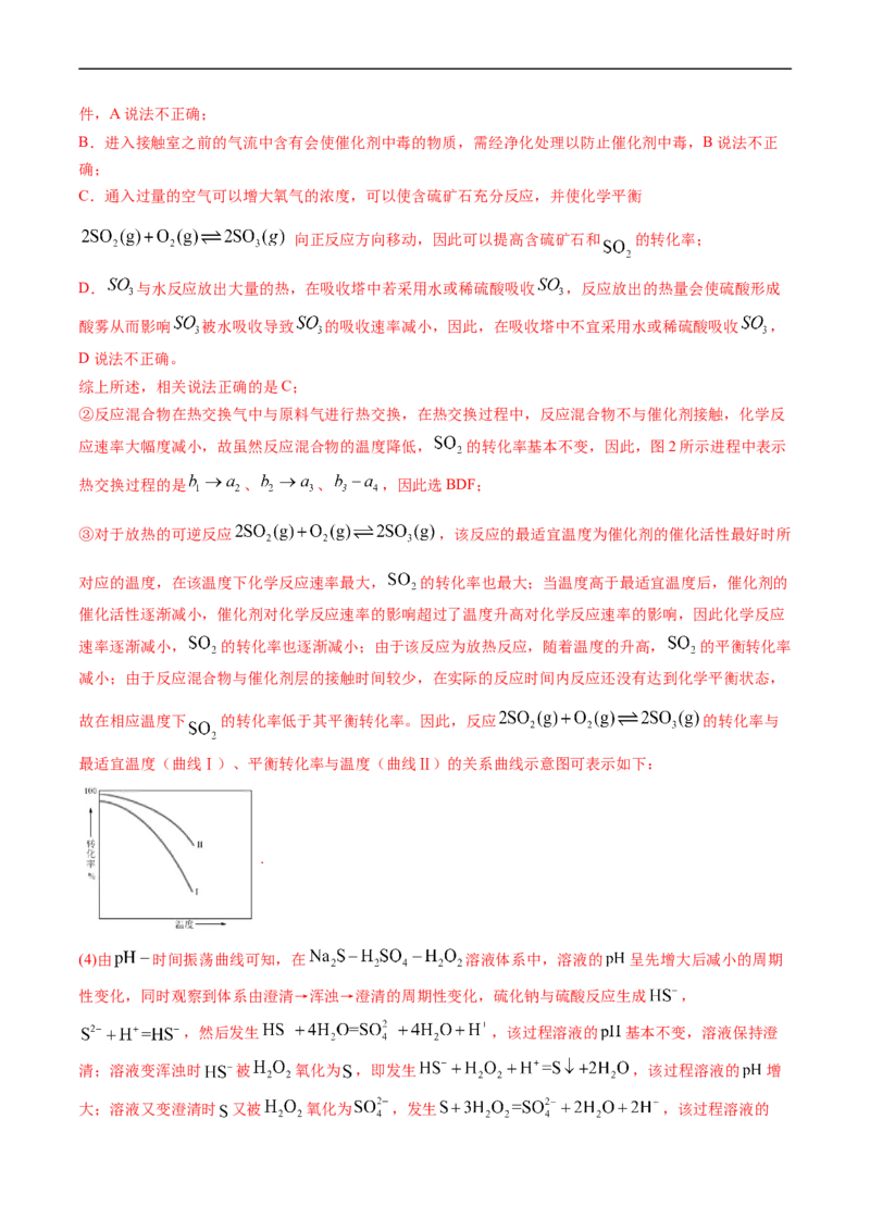专题15化学反应原理综合题-五年（2019-2023）高考化学真题分项汇编（全国通用）（解析版）_赠送：2008-2024全套高考真题_高考化学真题