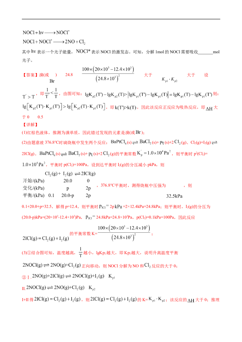 专题15化学反应原理综合题-五年（2019-2023）高考化学真题分项汇编（全国通用）（解析版）_赠送：2008-2024全套高考真题_高考化学真题