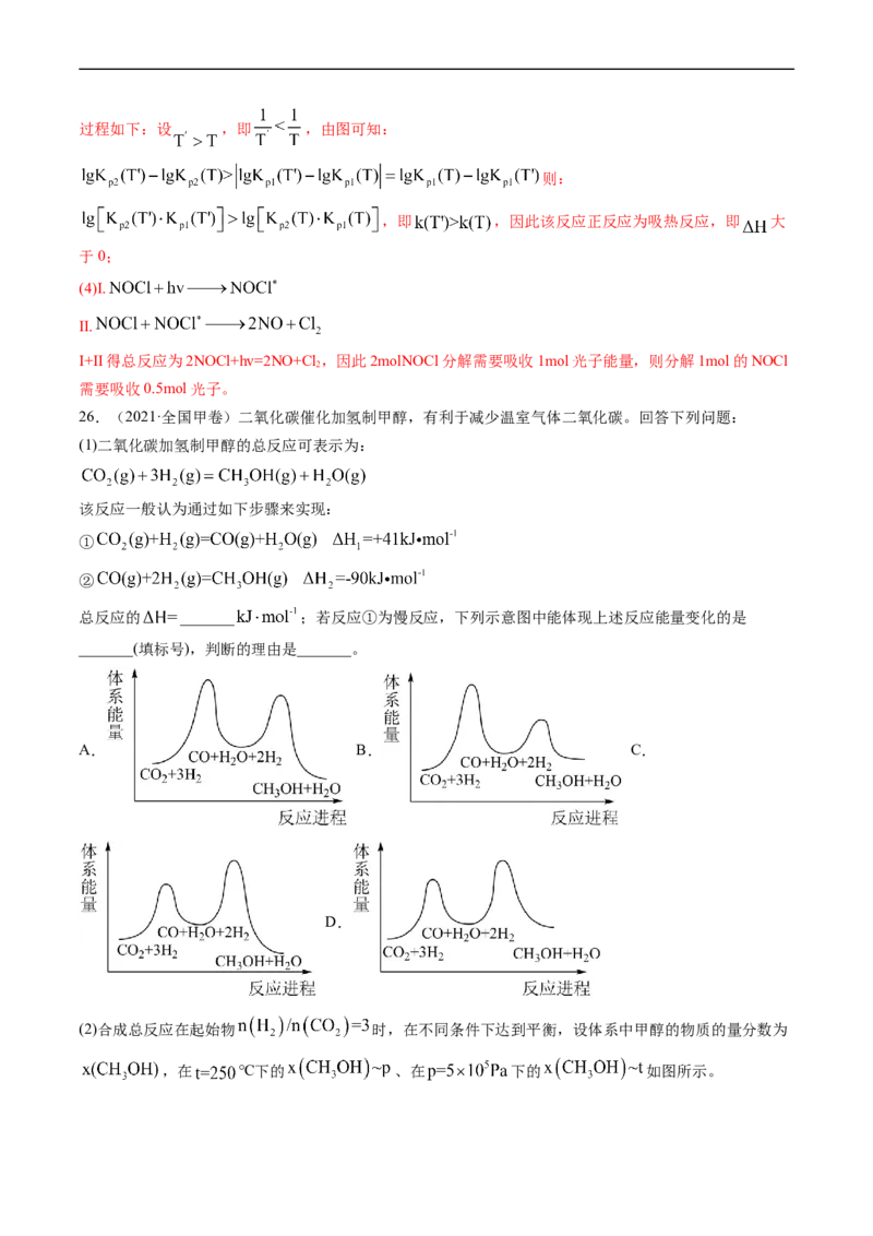 专题15化学反应原理综合题-五年（2019-2023）高考化学真题分项汇编（全国通用）（解析版）_赠送：2008-2024全套高考真题_高考化学真题