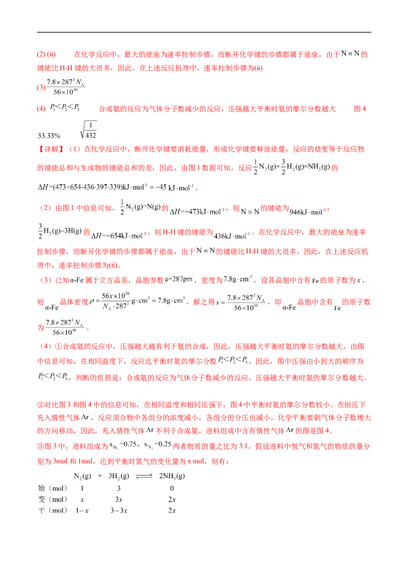 专题15化学反应原理综合题-五年（2019-2023）高考化学真题分项汇编（全国通用）（解析版）_赠送：2008-2024全套高考真题_高考化学真题