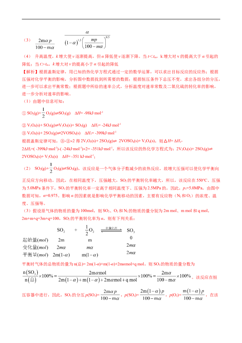 专题15化学反应原理综合题-五年（2019-2023）高考化学真题分项汇编（全国通用）（解析版）_赠送：2008-2024全套高考真题_高考化学真题