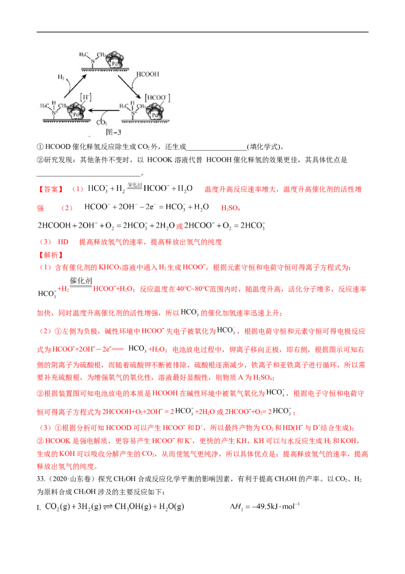 专题15化学反应原理综合题-五年（2019-2023）高考化学真题分项汇编（全国通用）（解析版）_赠送：2008-2024全套高考真题_高考化学真题