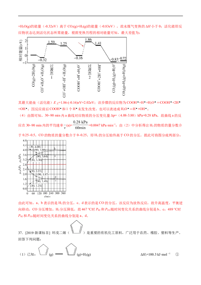 专题15化学反应原理综合题-五年（2019-2023）高考化学真题分项汇编（全国通用）（解析版）_赠送：2008-2024全套高考真题_高考化学真题
