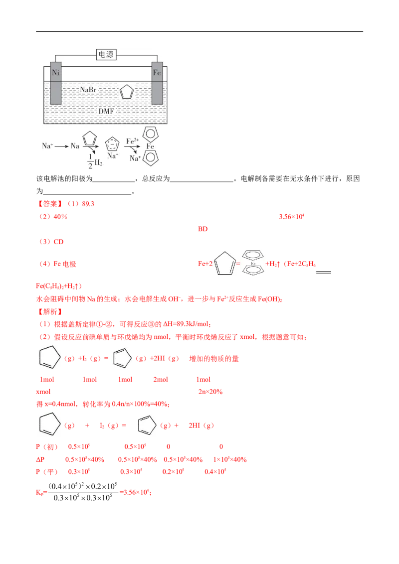 专题15化学反应原理综合题-五年（2019-2023）高考化学真题分项汇编（全国通用）（解析版）_赠送：2008-2024全套高考真题_高考化学真题