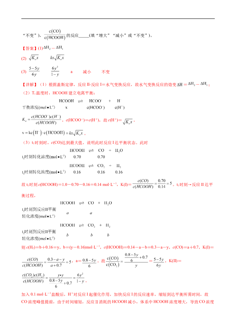 专题15化学反应原理综合题-五年（2019-2023）高考化学真题分项汇编（全国通用）（解析版）_赠送：2008-2024全套高考真题_高考化学真题