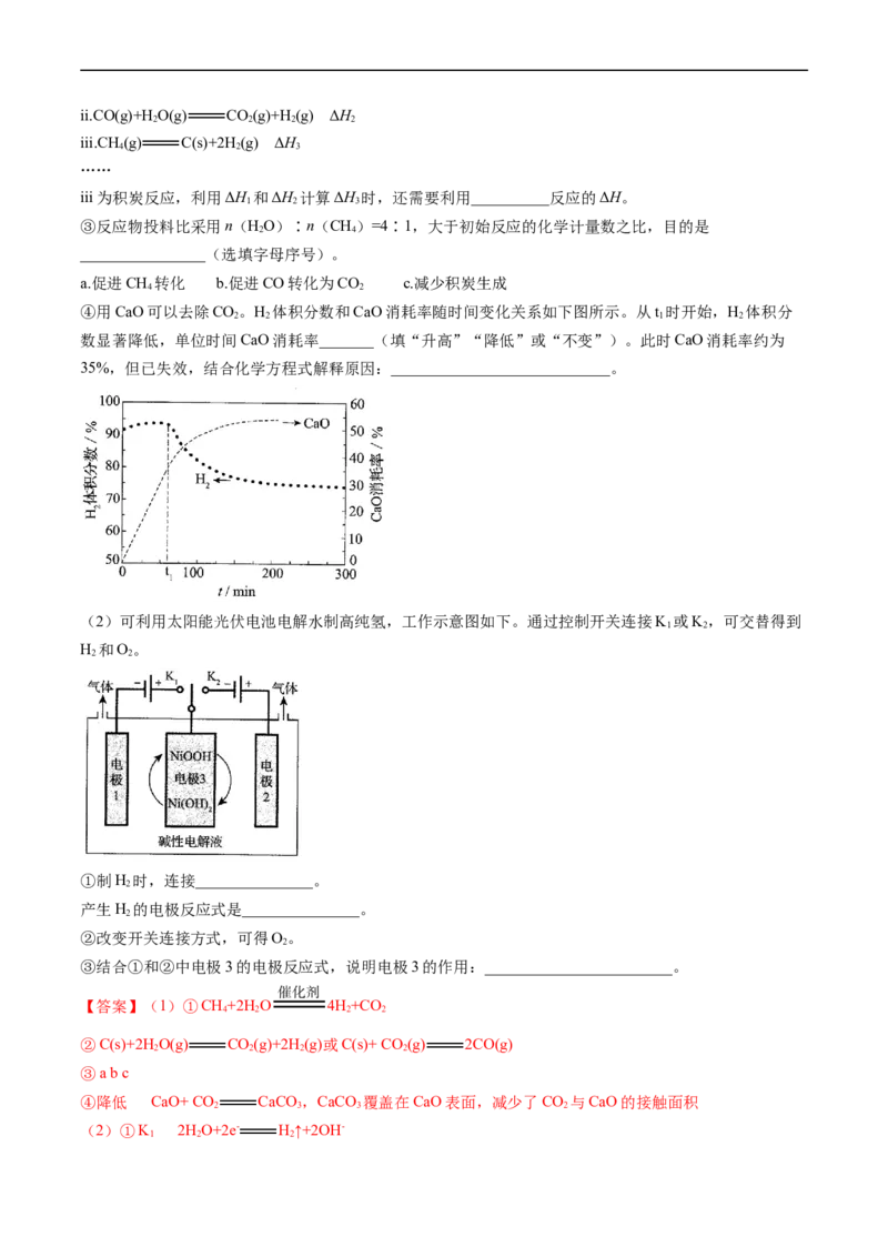 专题15化学反应原理综合题-五年（2019-2023）高考化学真题分项汇编（全国通用）（解析版）_赠送：2008-2024全套高考真题_高考化学真题