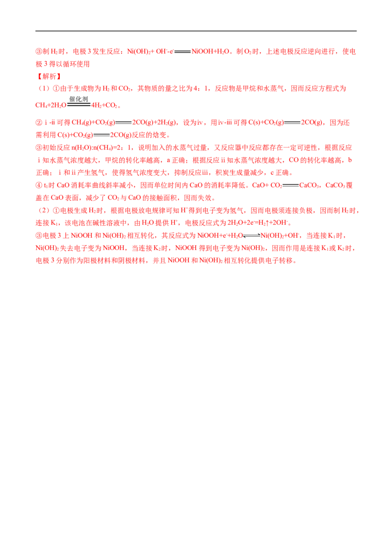 专题15化学反应原理综合题-五年（2019-2023）高考化学真题分项汇编（全国通用）（解析版）_赠送：2008-2024全套高考真题_高考化学真题