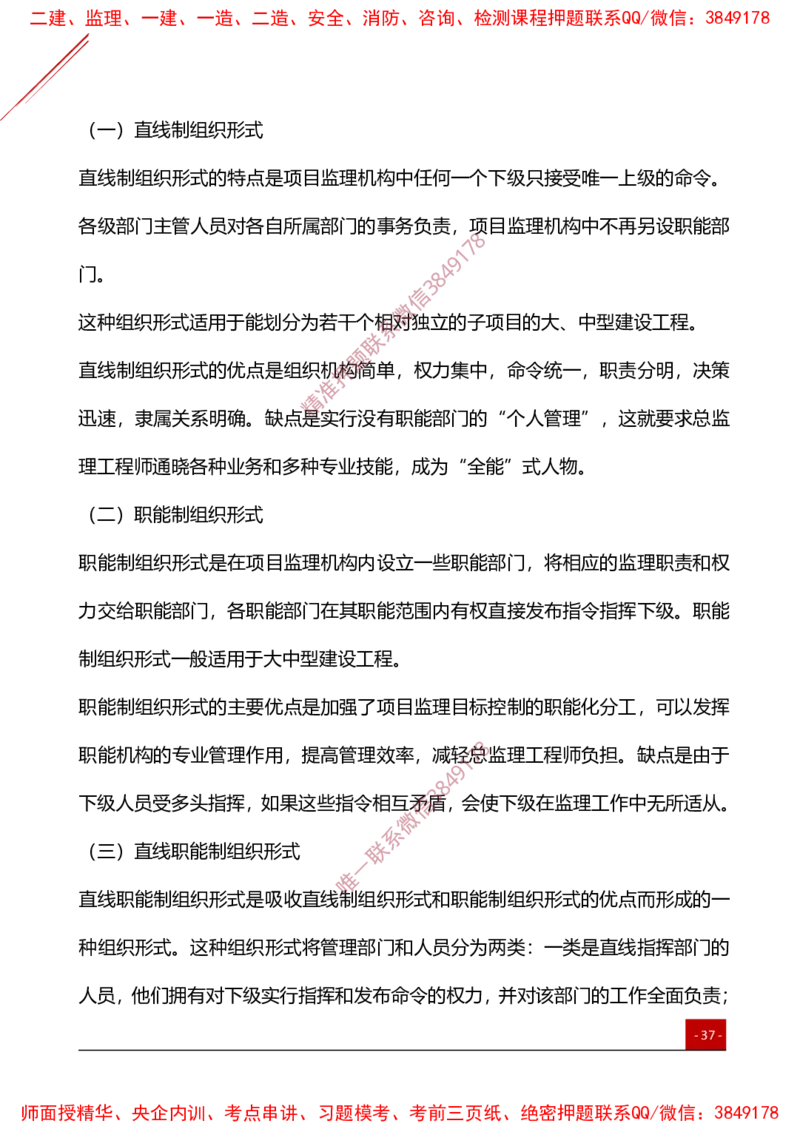 2025监理工程师《法规》夯基30要点簿_监理工程师_2025监理工程师_2025年监理工程师SVIP_2025年监理概论法规SVIP_01-精华文档✿电子教材✿历年真题_03-法规《夯基30要点薄》YL