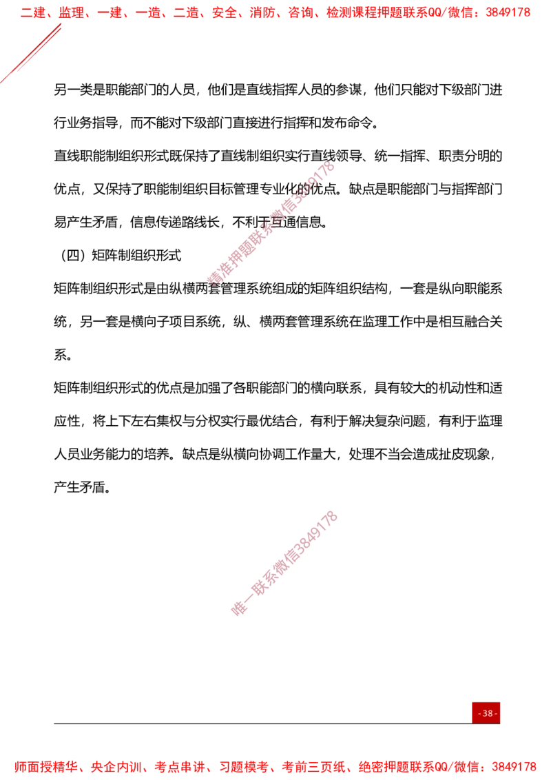 2025监理工程师《法规》夯基30要点簿_监理工程师_2025监理工程师_2025年监理工程师SVIP_2025年监理概论法规SVIP_01-精华文档✿电子教材✿历年真题_03-法规《夯基30要点薄》YL