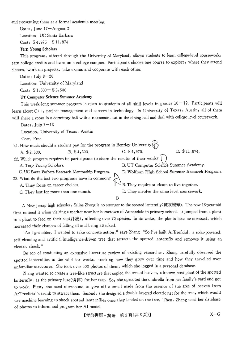 九师联盟2024届高三年级5月考前押题英语+答案(1)_2024年5月_025月合集_2024届九师联盟高三年级5月考前押题（新高考）