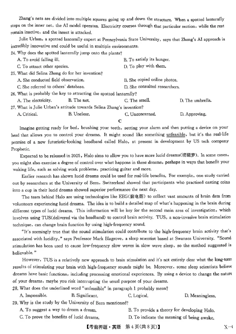九师联盟2024届高三年级5月考前押题英语+答案(1)_2024年5月_025月合集_2024届九师联盟高三年级5月考前押题（新高考）