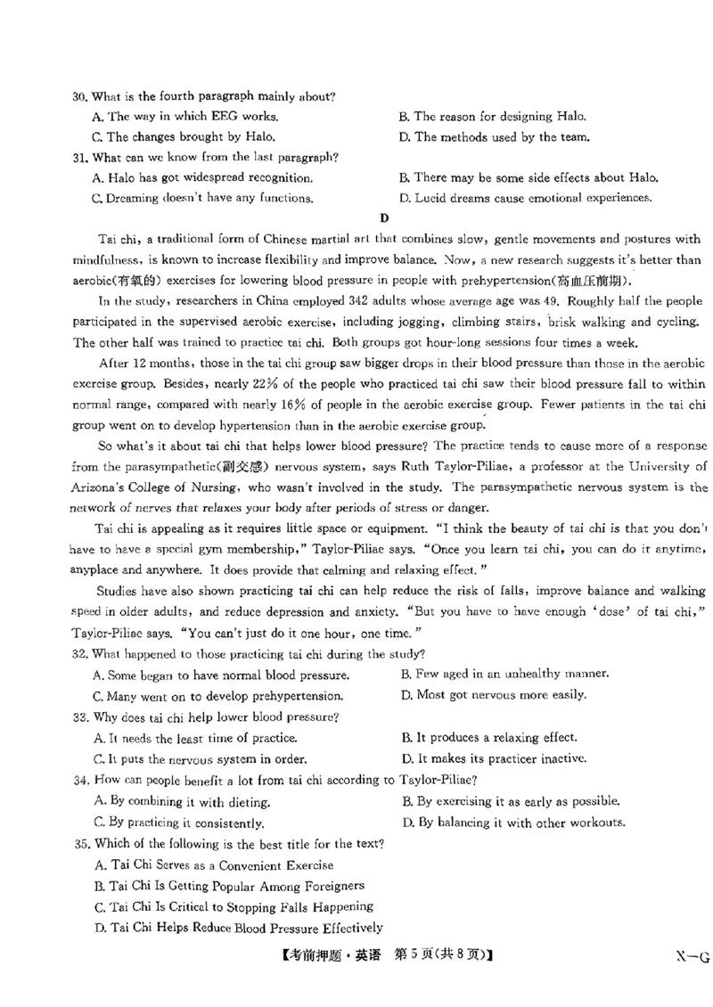 九师联盟2024届高三年级5月考前押题英语+答案(1)_2024年5月_025月合集_2024届九师联盟高三年级5月考前押题（新高考）