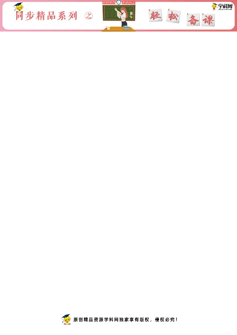 4《修辞立其诚》（同步习题）（解析版）_E015高中全科试卷_语文试题_选修中_4.新版高中语文试卷选择性必修中册_2.同步练习_3.同步练习（第三套）