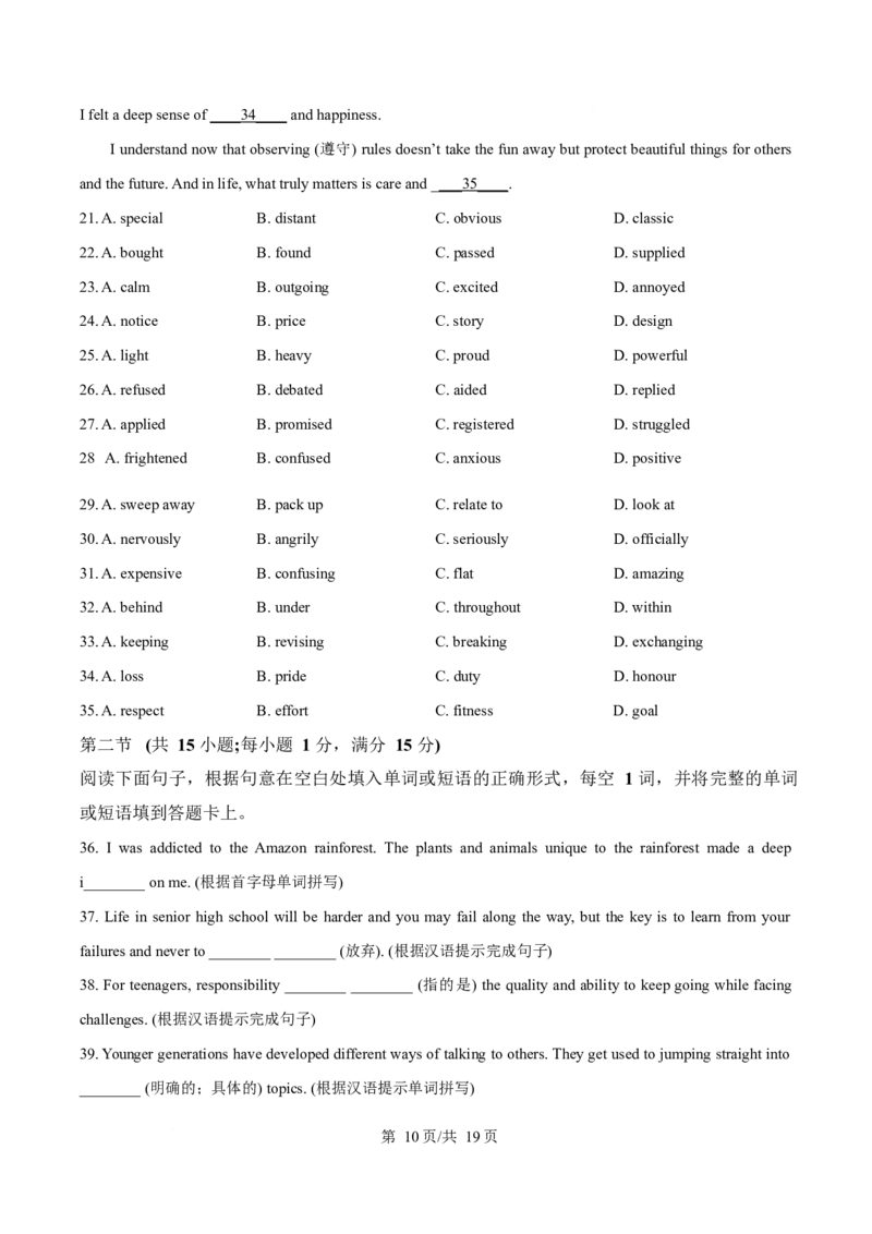 吉林省延边朝鲜族自治州2025-2026学年高一上学期期末学业质量检测英语试卷（含答案，无听力原文及音频）_2024-2025高一（7-7月题库）_2026年1月高一