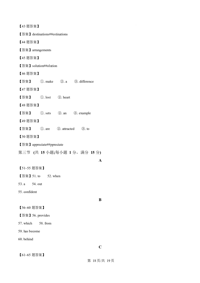 吉林省延边朝鲜族自治州2025-2026学年高一上学期期末学业质量检测英语试卷（含答案，无听力原文及音频）_2024-2025高一（7-7月题库）_2026年1月高一