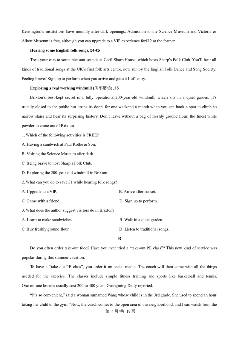 吉林省延边朝鲜族自治州2025-2026学年高一上学期期末学业质量检测英语试卷（含答案，无听力原文及音频）_2024-2025高一（7-7月题库）_2026年1月高一