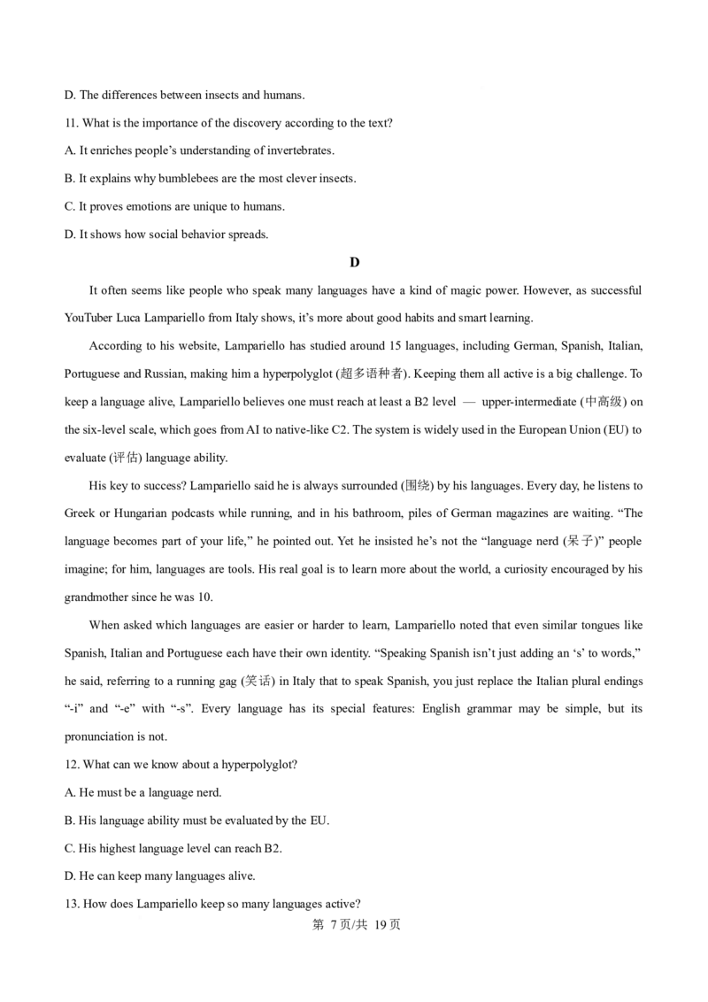 吉林省延边朝鲜族自治州2025-2026学年高一上学期期末学业质量检测英语试卷（含答案，无听力原文及音频）_2024-2025高一（7-7月题库）_2026年1月高一