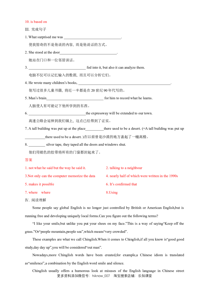 新教材精创3.4ReadingforWriting练习（2）（解析版）_E015高中全科试卷_英语试题_必修3_3.新版高中英语必修三_2.同步练习_2.同步练习（第2套）
