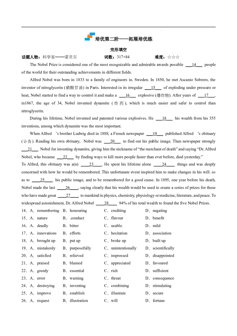 Part3UsingLanguage,AssessingYourProgress&VideoTime（原卷版）-2022-2023学年_E015高中全科试卷_英语试题_选修1_4.新版高中英语选择性必修1_2.同步练习_1.课后培优练2023年_193