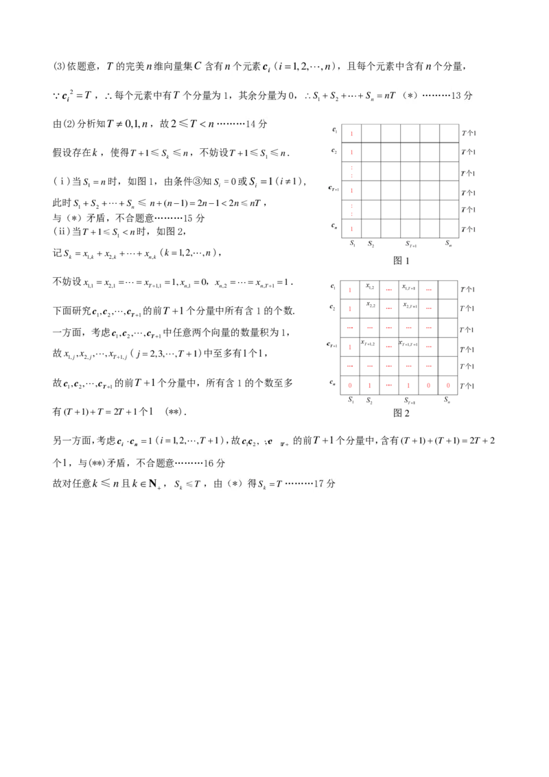 九江市2024年第二次高考模拟统一考试(命题人：周宝、李高飞、王锋、卢恩良、冯上旭、黄芳、杨玉露、段训明、林健航）(1)_2024年3月_013月合集