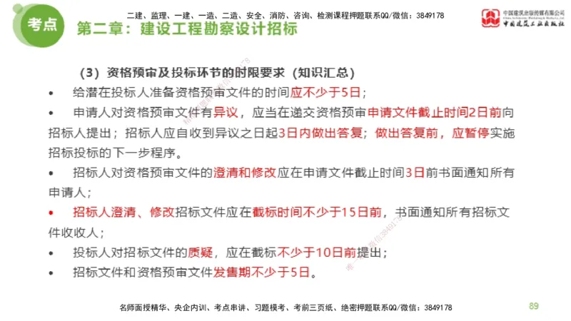 2025年监理工程师《合同管理》超强周练01节（下）_监理工程师_2025监理工程师_2025年监理工程师SVIP_2025年监理合同管理SVIP_03-习题精析✿实战特训✿模考通关_讲义