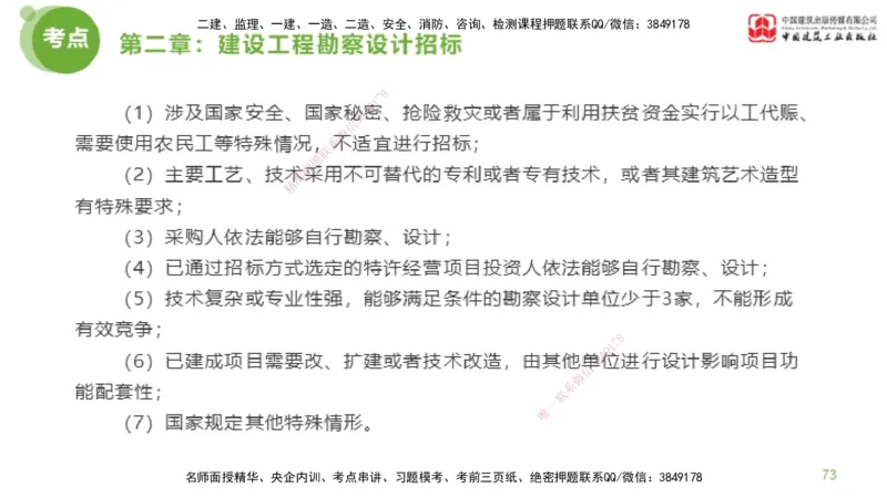 2025年监理工程师《合同管理》超强周练01节（下）_监理工程师_2025监理工程师_2025年监理工程师SVIP_2025年监理合同管理SVIP_03-习题精析✿实战特训✿模考通关_讲义