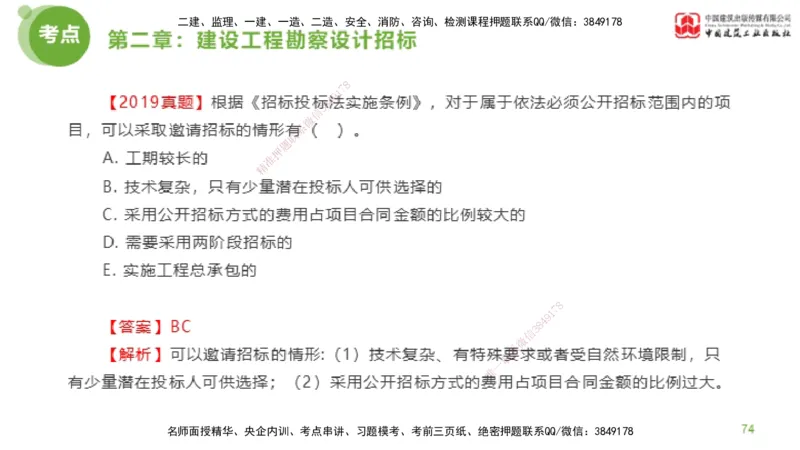 2025年监理工程师《合同管理》超强周练01节（下）_监理工程师_2025监理工程师_2025年监理工程师SVIP_2025年监理合同管理SVIP_03-习题精析✿实战特训✿模考通关_讲义