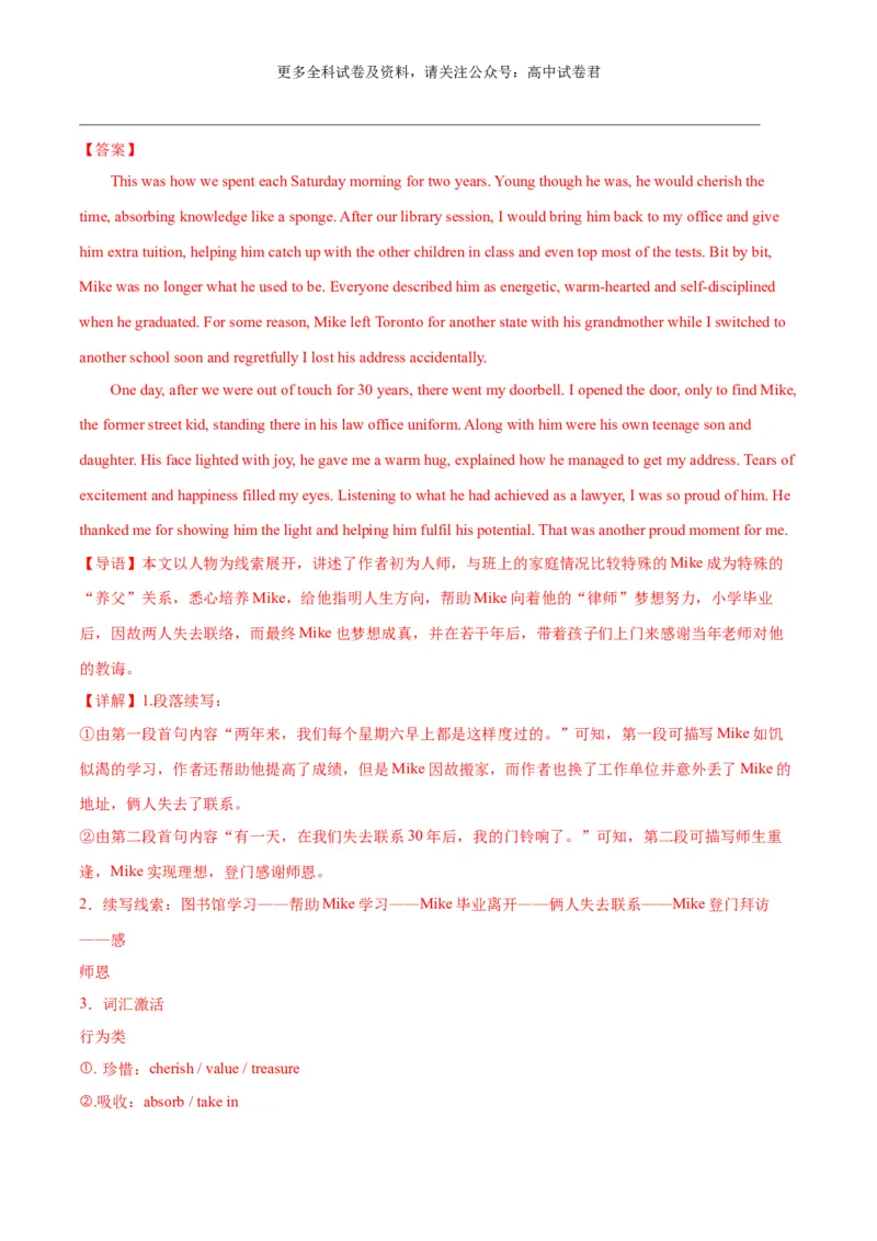 专题10计划与愿望（读后续写话题之人与自我）-高频&middot;热点2024年高考英语话题写作通关必备攻略（解析版）_2024年4月_其他_高频&middot;热点2024年高考英语话题写作通关必备攻略