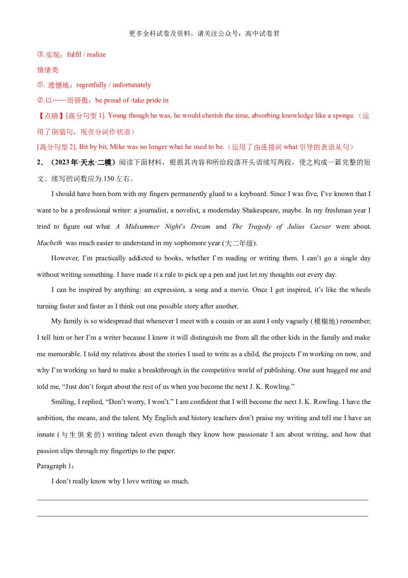 专题10计划与愿望（读后续写话题之人与自我）-高频&middot;热点2024年高考英语话题写作通关必备攻略（解析版）_2024年4月_其他_高频&middot;热点2024年高考英语话题写作通关必备攻略