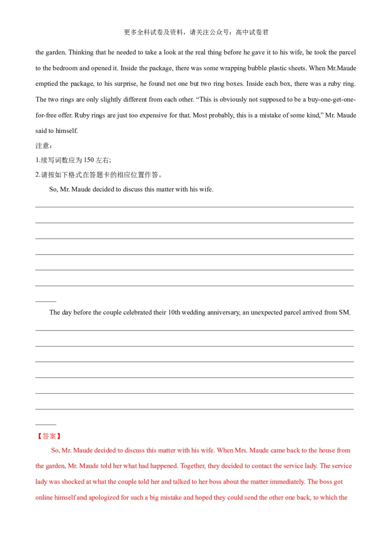 专题10计划与愿望（读后续写话题之人与自我）-高频&middot;热点2024年高考英语话题写作通关必备攻略（解析版）_2024年4月_其他_高频&middot;热点2024年高考英语话题写作通关必备攻略