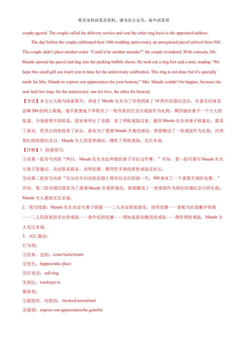 专题10计划与愿望（读后续写话题之人与自我）-高频&middot;热点2024年高考英语话题写作通关必备攻略（解析版）_2024年4月_其他_高频&middot;热点2024年高考英语话题写作通关必备攻略