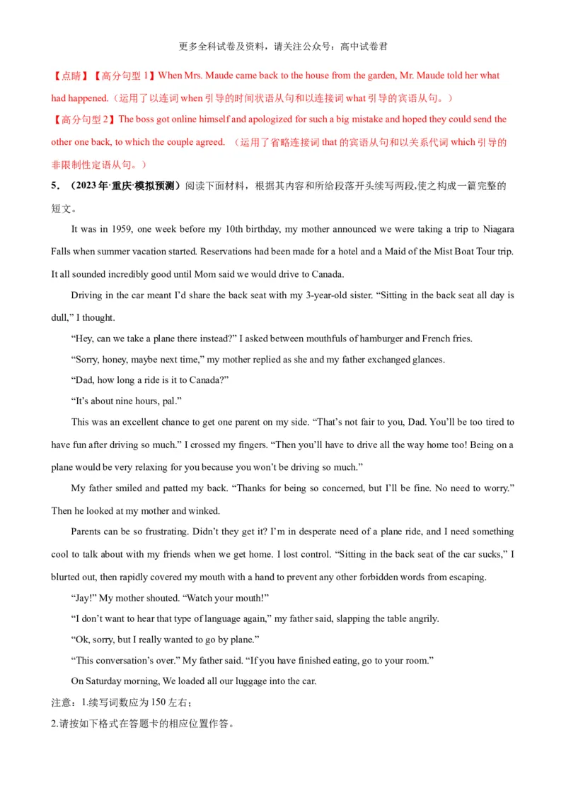 专题10计划与愿望（读后续写话题之人与自我）-高频&middot;热点2024年高考英语话题写作通关必备攻略（解析版）_2024年4月_其他_高频&middot;热点2024年高考英语话题写作通关必备攻略