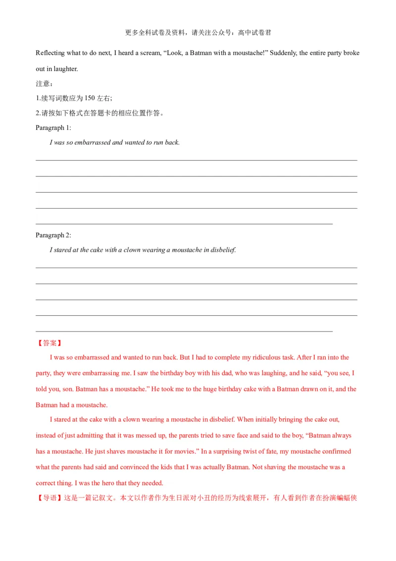 专题10计划与愿望（读后续写话题之人与自我）-高频&middot;热点2024年高考英语话题写作通关必备攻略（解析版）_2024年4月_其他_高频&middot;热点2024年高考英语话题写作通关必备攻略