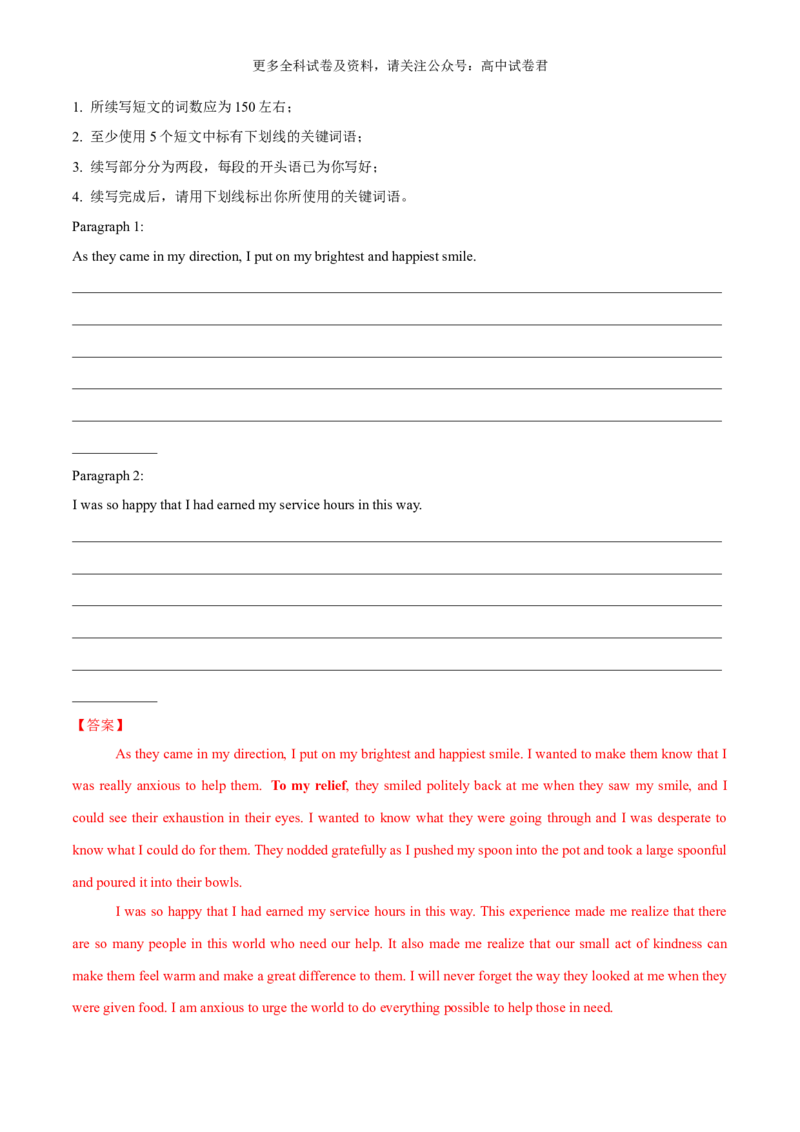 专题10计划与愿望（读后续写话题之人与自我）-高频&middot;热点2024年高考英语话题写作通关必备攻略（解析版）_2024年4月_其他_高频&middot;热点2024年高考英语话题写作通关必备攻略