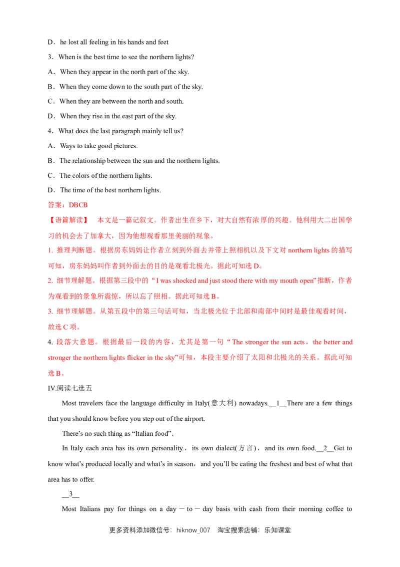 新教材精创3.1ListeningandSpeaking练习（2）（解析版）_E015高中全科试卷_英语试题_必修3_3.新版高中英语必修三_2.同步练习_2.同步练习（第2套）