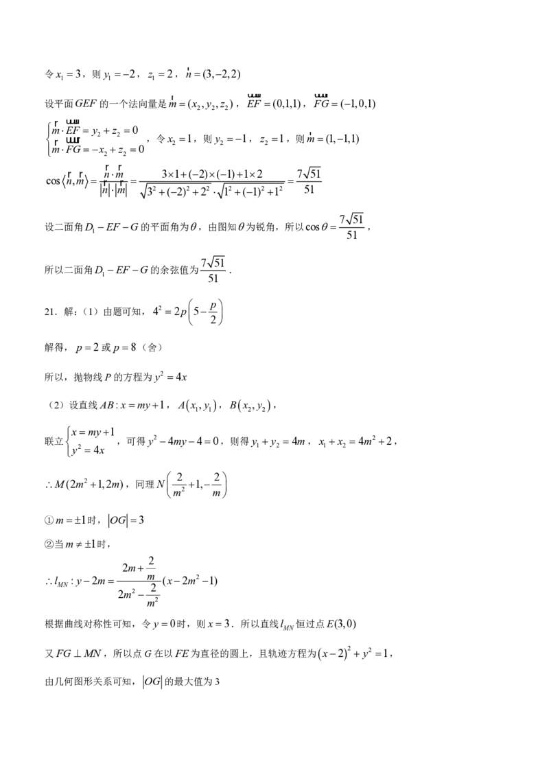 内蒙古赤峰市2024届高三下学期3&middot;20模拟考试理科数学试题(1)_2024年3月_013月合集_2024届内蒙古赤峰市高三下学期3&middot;20模拟考试